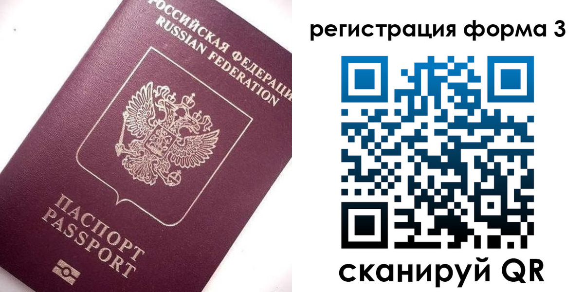 прописка от собственника в Стерлитамаке