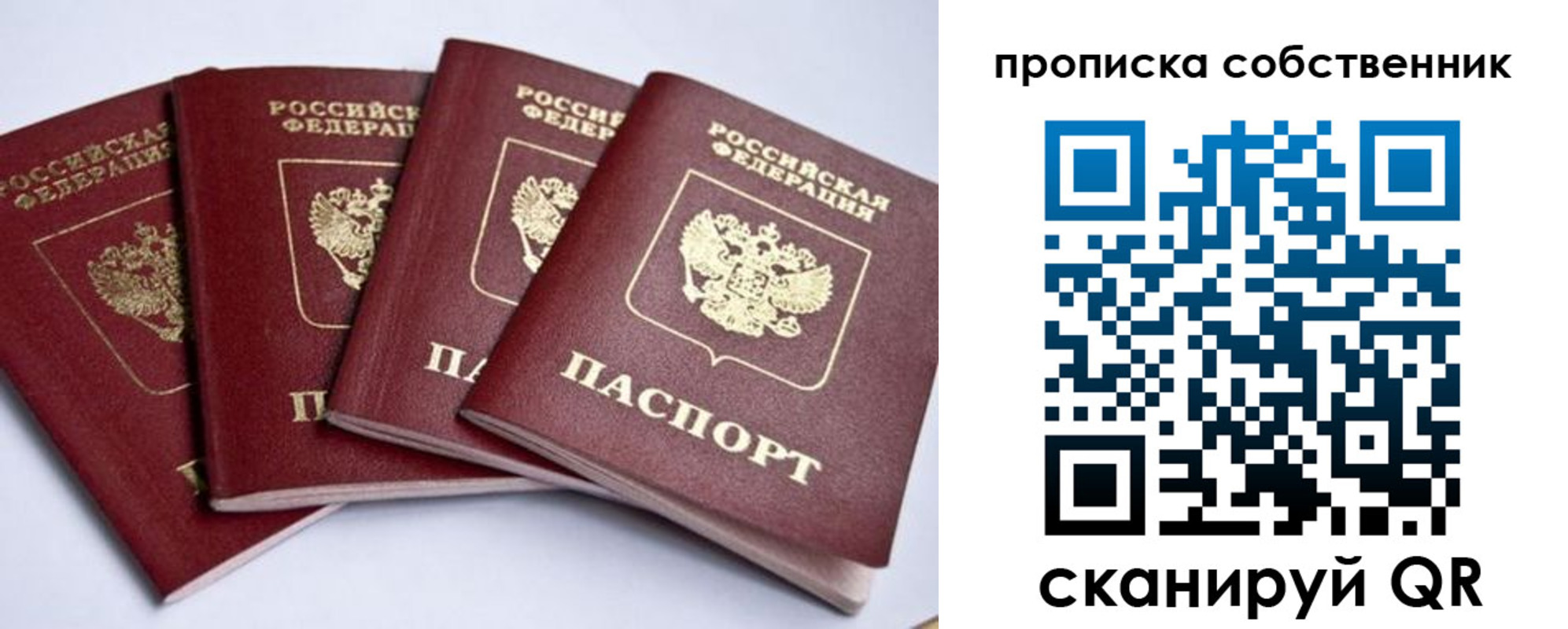 миграционный учет в Стерлитамаке