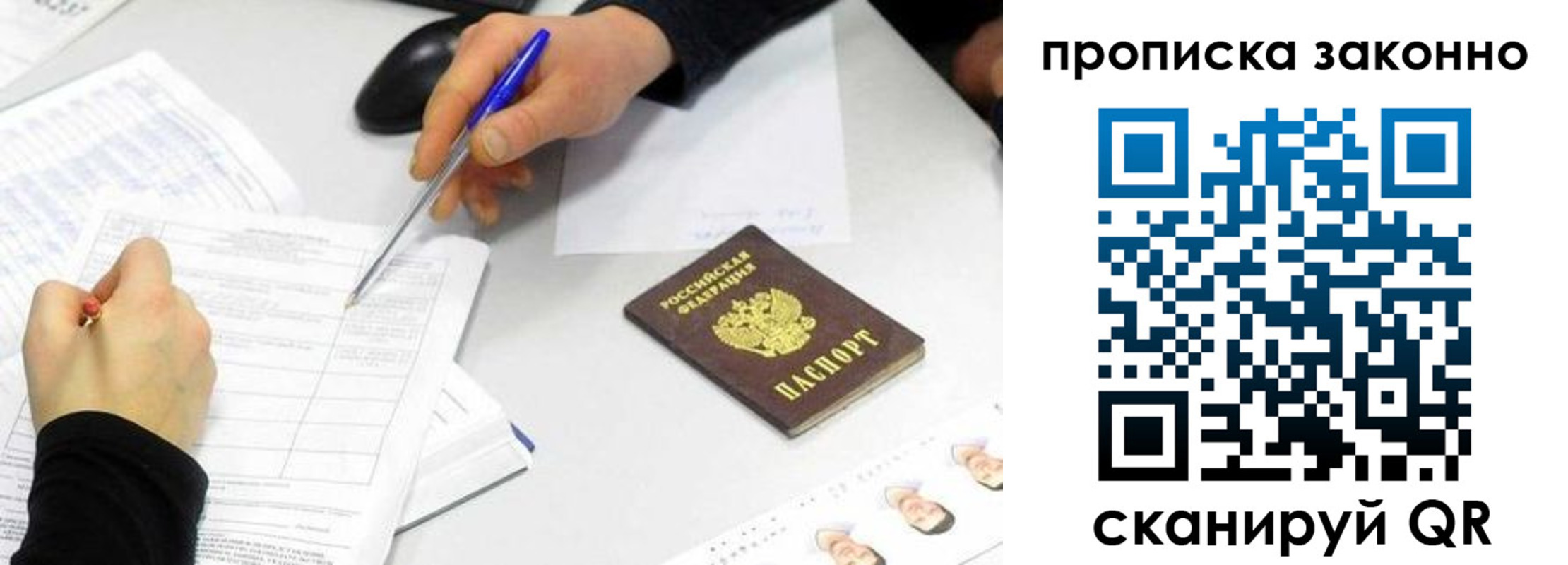 пропишу в квартире в Стерлитамаке