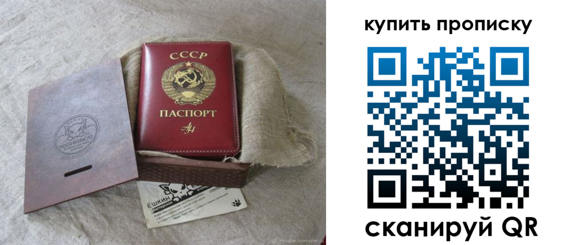 прописка для кредита в Стерлитамаке